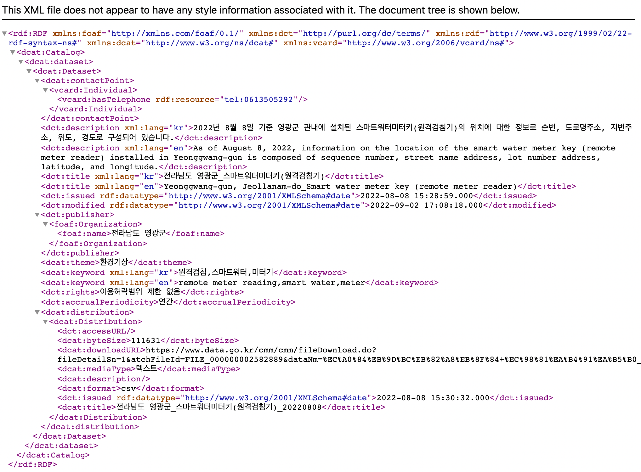공공데이터포털 DCAT 예시